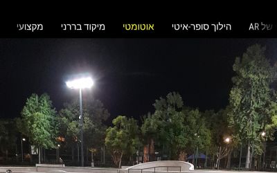 צילום עם סמארטפון